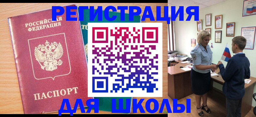 временная регистрация 2025 в Котельниково