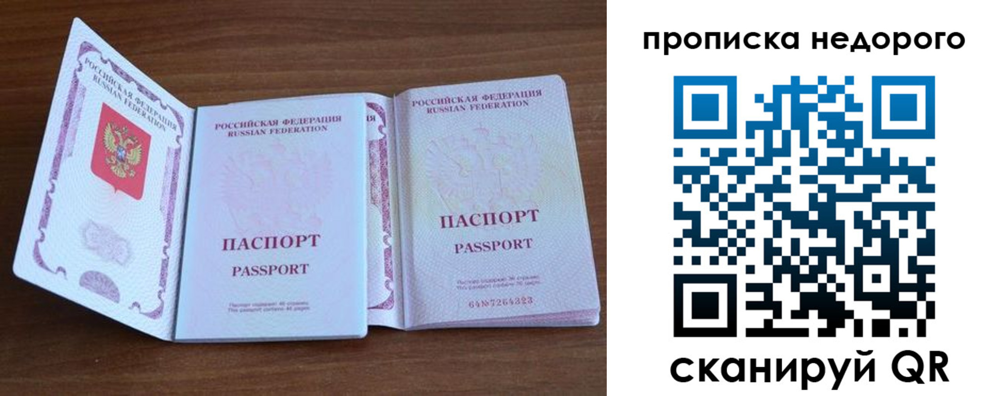 регистрация в Котельниково