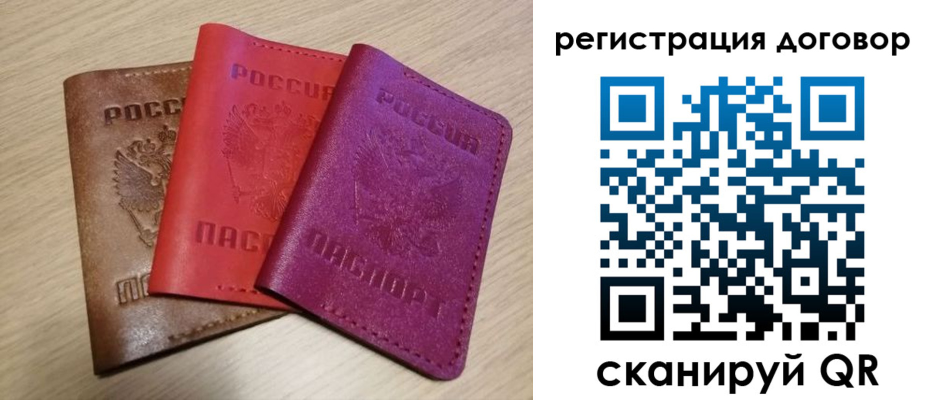 прописка 2025 в Котельниково