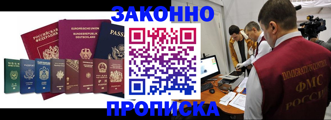 прописка регистрация в Котельниково