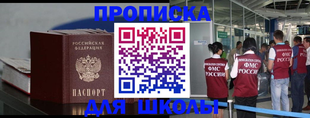 временная прописка в Котельниково