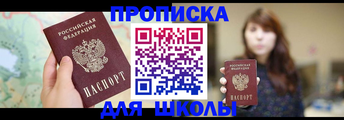 временная регистрация в Котельниково