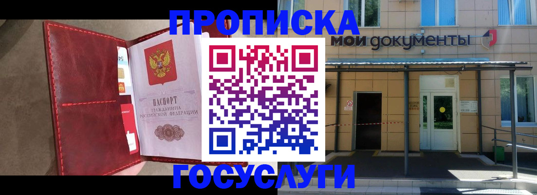 прописка от собственника в Котельниково
