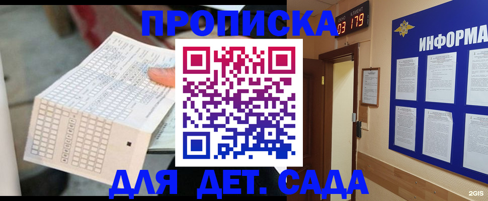 временная регистрация госуслуги в Котельниково