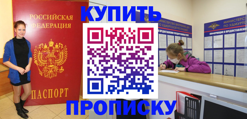 прописка поиск в Котельниково