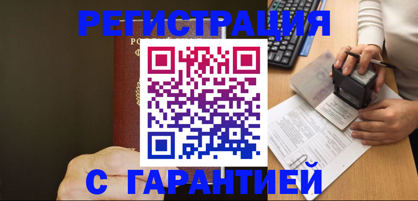 найти адрес прописки в Котельниково