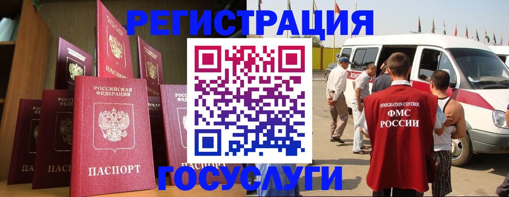 прописка законно в Котельниково